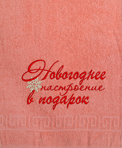 Полотенце махровое с вышивкой "Новогоднее настроение"